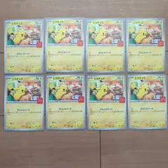 【8枚】マクドナルドピカチュウ
