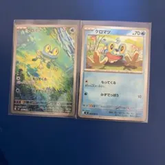 ケロマツ AR ケロマツ