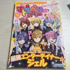 すとろべりーめもりー 6