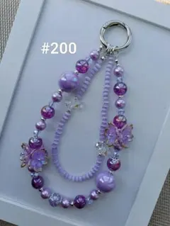 ストラップ　ハンドメイド　スマホ　ビーズストラップ　#200 紫
