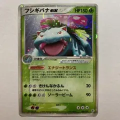 2026年最新】ポケモンカード フシギバナEX 233/XY-P プロモの人気