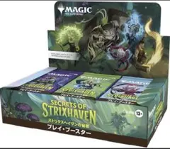 2026年最新】mtg ストリクスヘイブンの秘密 日本語 コレクター