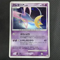 ポケモンカード】クレセリアEX SR BW6 060/059 ポケカ - メルカリ