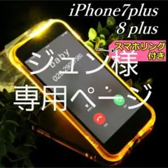 ジュン様専用ページ