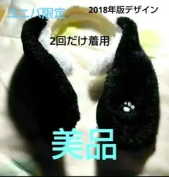 【美品／2回のみ着用】スヌーピー カチューシャ usj　2018年版