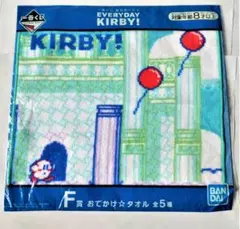 【未開封】カービィ おでかけ☆タオル 　ステージ/ドット　一番くじ 星のカービィ