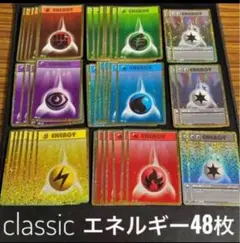 2026年最新】ポケカ エネルギー クラシックの人気アイテム - メルカリ