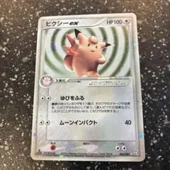 ピクシーex ☆ ポケモンカード 拡張パック 伝説の飛翔 キラ 066/082 ピクシーex ☆ ポケモンカード 拡張パック 伝説の飛翔 キラ 066/082