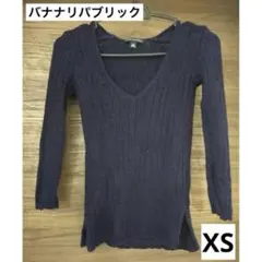 バナナリパブリック　Ｖネック　ざっくり　ニット　綿100 春　秋　透け感　タイト