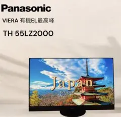 Panasonic VIERA 42Z85A 4K有機EL 未使用6年保証書付き - メルカリ