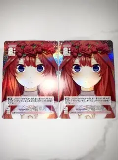 五等分の花嫁カードゲーム　中野五月　RR+　伝えたい気持ち　中野五月　2枚セット
