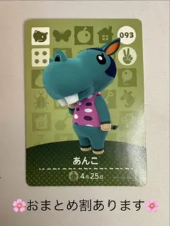 【匿名配送】あつ森　とび森　どうぶつの森　amiibo 匿名配送】amiibo ディビッド あつまれどうぶつの森 - メルカリ