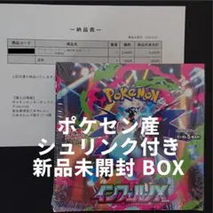 【シュリンク付き】ポケモンカードゲーム MEGA インフェルノX 1BOX