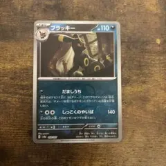 2025年最新】マスターボールミラー ブラッキーの人気アイテム