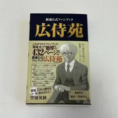 2026年最新】広侍苑 銀魂の人気アイテム - メルカリ