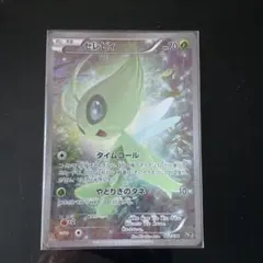 セレビィ ジラーチ セット 1ed cp5 幻・伝説ドリームキラコレクション