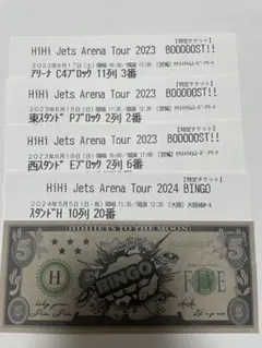 HiHiJets アリーナツアー　 BoooooST BINGO 半券