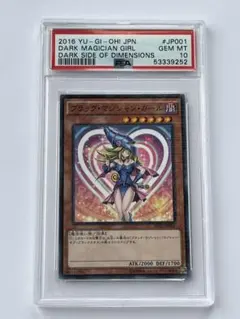 限界値下げ【PSA10】遊戯王　五芒星ガール　ブラックマジシャンガールミレニアム 限界値下げ【PSA10】遊戯王 五芒星ガール ブラックマジシャンガール