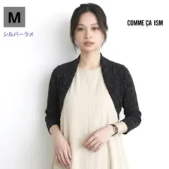 COMME CA ISM・ブラック・ラメ混・七分袖・ボレロ・カーディガン (M)のサムネイル