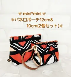 【Se-123】☆バネ口ポーチ(アフリカ布*オレンジ*ブラック)☆2個セット*☆
