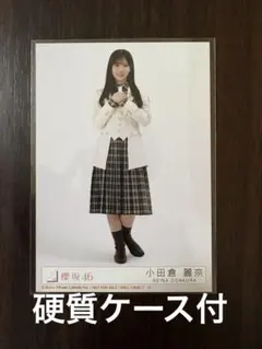 櫻坂46 小田倉麗奈　The growing up train 生写真　ヒキ