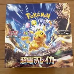 2026年最新】超電ブレイカー box 未開封の人気アイテム - メルカリ