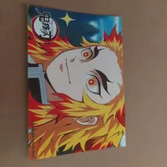 鬼滅の刃 鬼滅 煉獄 杏寿郎 ブロマイド