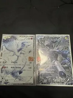 ポケモンカード ゼクロム レシラム25周年記念　二枚セット
