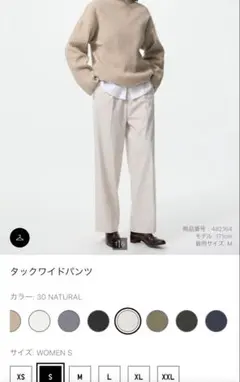 《新品未使用》ユニクロ　タックワイドパンツ　S