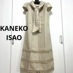 【6/20お値下げ】 KANEKO ISAO ワンピースのサムネイル