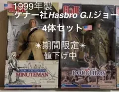 アメリカ版】HASBRO G.I.ジョーフィギュアセット【武器欠品ジャンク