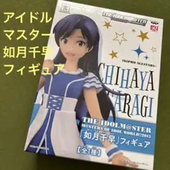 2026年最新】如月千歳 フィギュアの人気アイテム - メルカリ