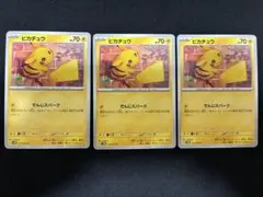 ピカチュウ C SV5M サイバージャッジ 023/071