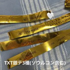2026年最新】txtまとめ売りの人気アイテム - メルカリ