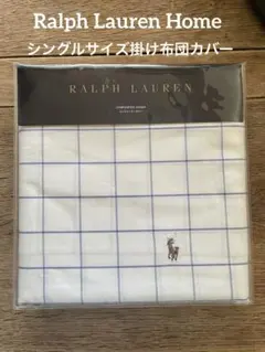 新品未使用✳︎ラルフローレンオックスフォードシングル掛け布団カバー