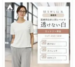 新品タグ付き 洋服の青山 透けない白 カットソー 半袖 TシャツLLのサムネイル