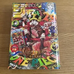 ジャンプ33号