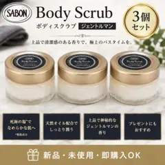 SABON GENTLEMAN 洗顔料＆保湿乳液 セット - メルカリ