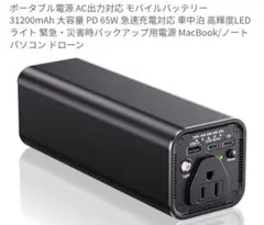 新品】ポータブル電源 機内持ち込み可能 40800mAh/150wh - メルカリ