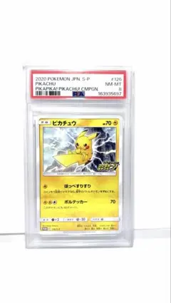 ピカチュウEX プロモ Pikachu EX ポルトガル語版 正規品 20周年 - メルカリ
