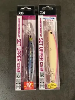 ダイワ セットアッパー 125S-DR 2個セット