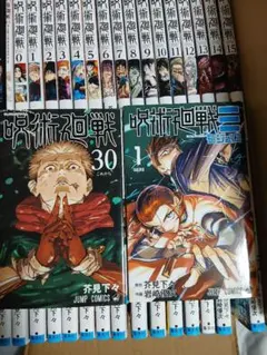 呪術廻戦 モジュロ 完結36冊全巻セット