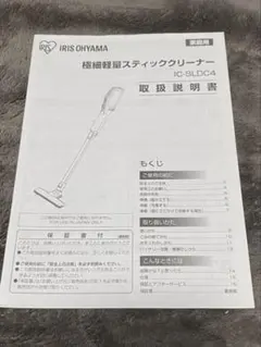 【wandyさん専用】新品未開封　ic-sbc2 おまけ付】 wandyさん専用】新品未開封 【wandyさん専用】新品未開封