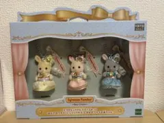 シルバニアファミリー展 40周年 エクセレントドレスアップセット