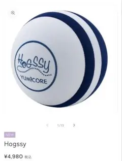 2026年最新】ホグッシー ボールの人気アイテム - メルカリ