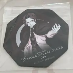 鬼滅の刃 鬼舞辻無惨 モクテルバー コースター