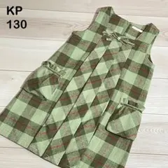 KP ニットプランナー 130 上品 ワンピース ジャンパースカート 未着用