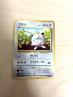 プリン_「すぐわかるポケモンカードの遊びかた」 おまけカード 光沢