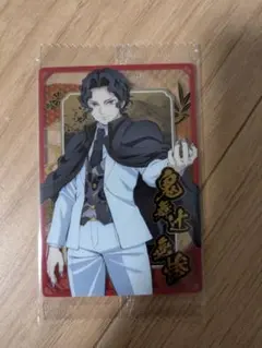 鬼滅の刃 ウエハース10 鬼舞辻無惨