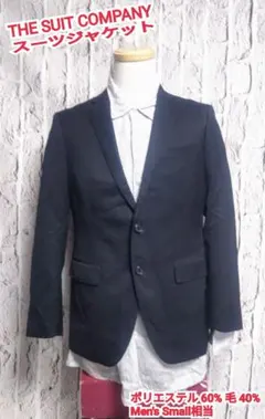 THE SUIT COMPANY スーツジャケット スーツカンパニー ジャケット